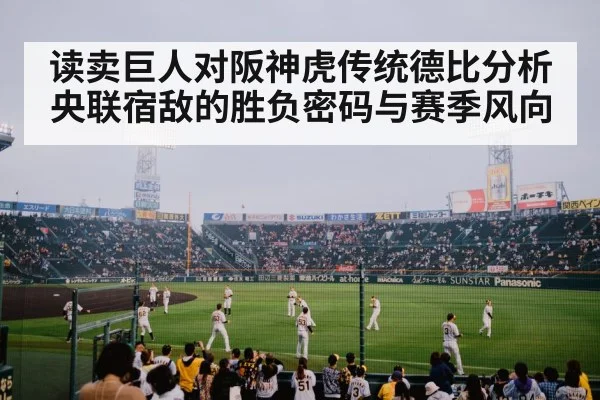 baseball fans cheering stadium