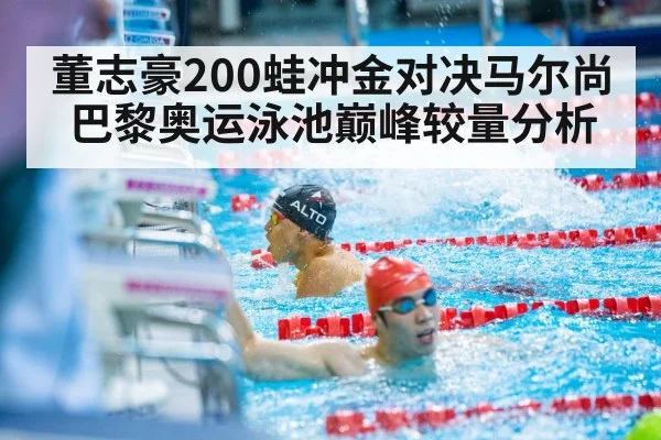 male swimmer racing pool